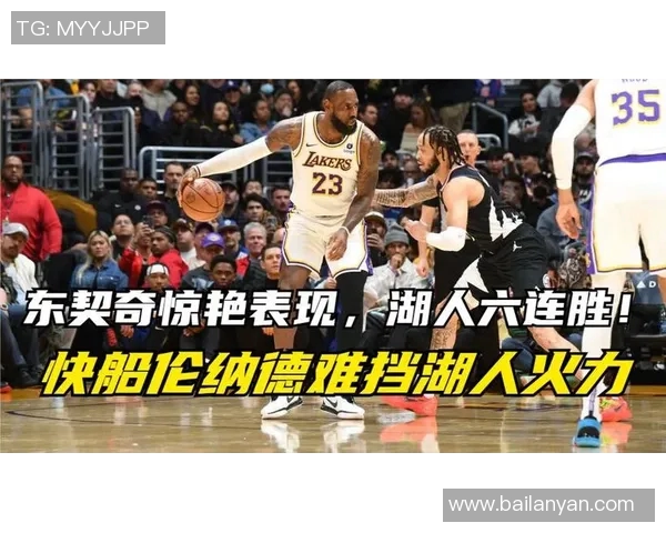 詹姆斯28+13东契奇31分 湖人险胜快船取得五连胜