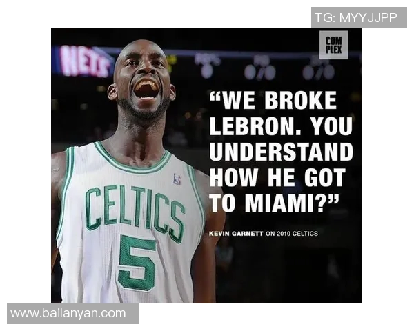 加内特谈詹姆斯伤病：不确定是真的伤，像是施压手段