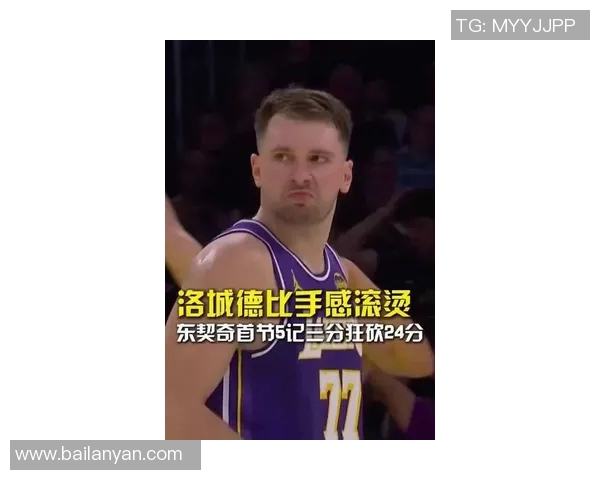 东契奇势不可挡，洛城对决成一边倒局面，快船近十战仅获一胜！