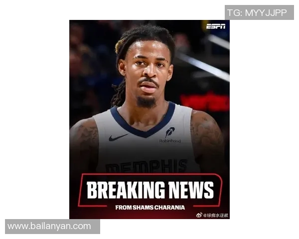 好消息,灰熊队贾·莫兰特伤情报告更新,有望出战雄鹿 好消息,灰熊队贾·莫兰特伤情报告更新,有望出战雄鹿