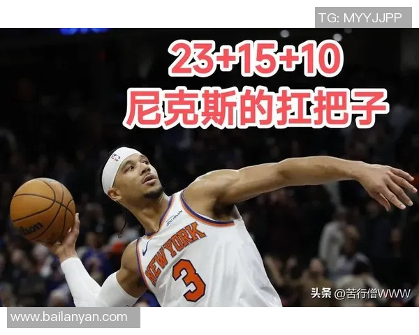 尼克斯困局约什-哈特直言“我甚至不知道我们现在处于什么位置”